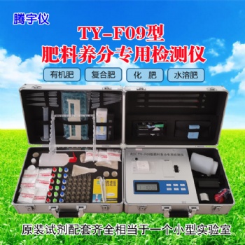高精度復(fù)合肥化肥有機肥檢測儀