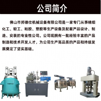 改性石油樹(shù)脂反應(yīng)釜-熱熔膠生產(chǎn)設(shè)備