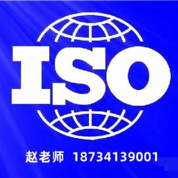 吉林ISO27001認(rèn)證信息安全體系認(rèn)證所需資料