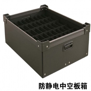 PP中空板周轉(zhuǎn)箱防靜電骨架箱刀卡骨架箱物料塑料箱