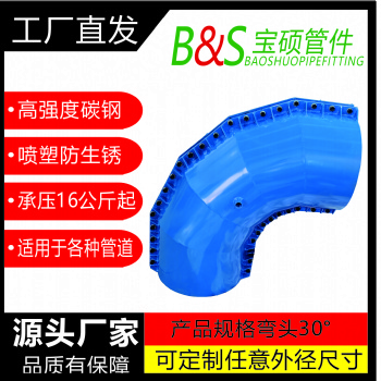 彎頭哈夫節(jié)耐油耐高溫