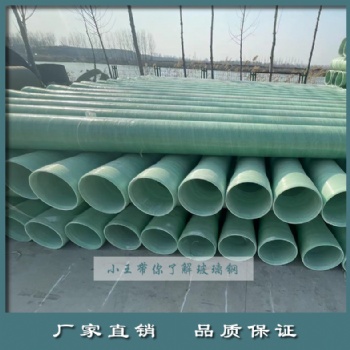 玻璃鋼夾砂管農(nóng)業(yè)灌溉熱能海水原油輸送管油田注水管化學(xué)介質(zhì)輸送管
