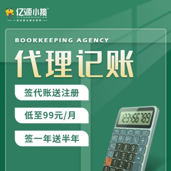 重慶沙坪壩代賬公司代理記賬服務(wù)小規(guī)模代賬升降一般納稅人代辦