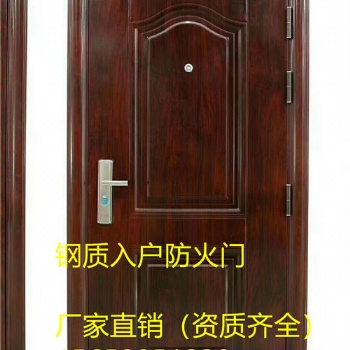 臺州鋼質入戶防火門阻燃隔熱