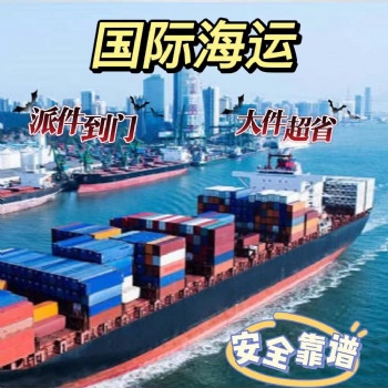 廣州深圳國(guó)際搬家海運(yùn)家具到澳洲加拿大新西蘭美國(guó)大件貨物