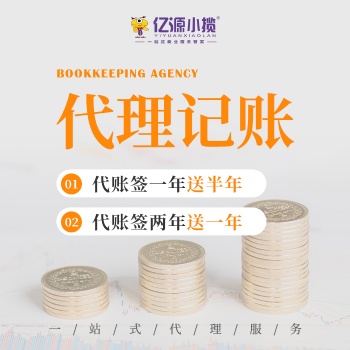重慶北碚代理記賬服務(wù) 會(huì)計(jì)公司 財(cái)務(wù)外包 代賬