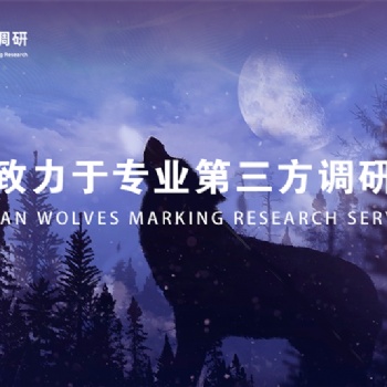 群狼調研（靠譜市場調查公司）開展農村人居環境長沙社會滿意度調查