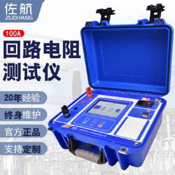 保定廠家**DLQ2111PK全自動回路電阻測試儀帶語音播報100A開關接觸電阻測試儀