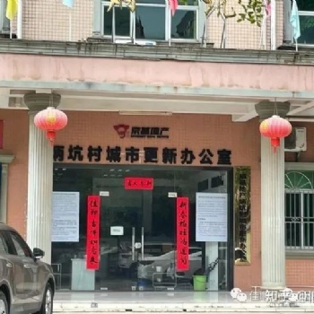 南約京基地產(chǎn)炳坑村舊改 村民轉(zhuǎn)讓回遷指標 70平兩房 不限購不限售 紅本住宅