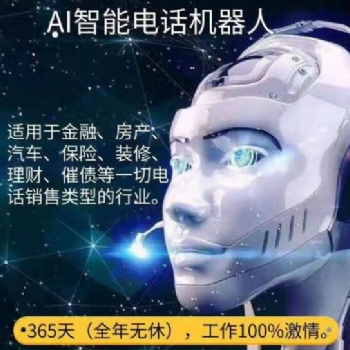 電銷外呼軟件會(huì)被封號(hào)嗎