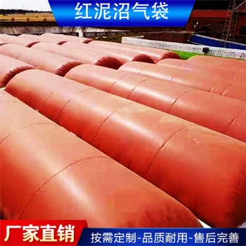 紅泥膜沼氣袋 移動式沼氣袋 新型PVC沼氣池 景農