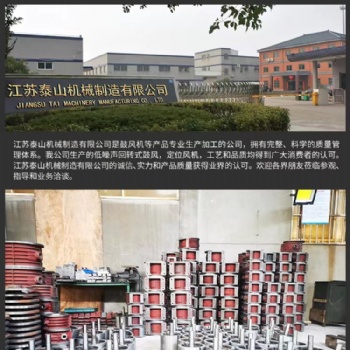江蘇泰山回轉式風機HC-301S
