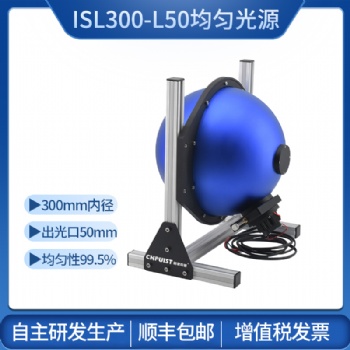 積分球均勻光源測光功率光通量反射率量子效率輻射光度球光通球PTFE創(chuàng)譜儀器