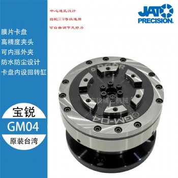 臺(tái)灣寶銳GM膜片高精0.005氣動(dòng)內(nèi)撐夾頭小型旋轉(zhuǎn)