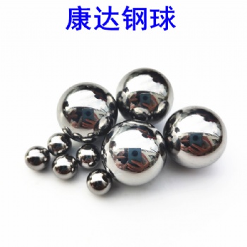 現(xiàn)貨鋼球4.5mm 5.5 7.5mm鋼珠 安徽鋼球