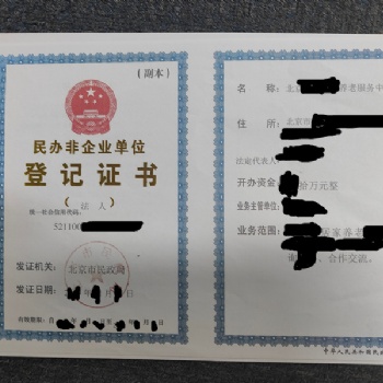 閑置北京養老服務中心
