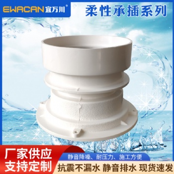 柔性承插止水預(yù)埋防水套筒HDPE宜萬川靜音排水管管件廠家配件
