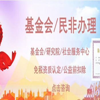 注銷民辦非企業單位的整個流程