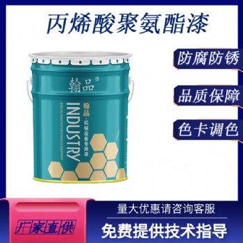 中灰聚氨酯面漆 雙組份耐曬耐黃變丙烯酸聚氨酯防腐漆 機械設(shè)備用
