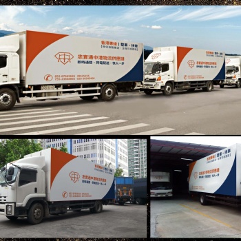 忠實通中港物流，一手自營港車中港物流運輸及派送
