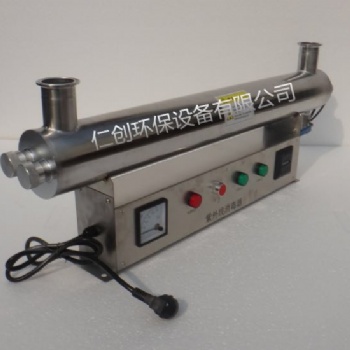 仁創紫外線消毒器廠家**