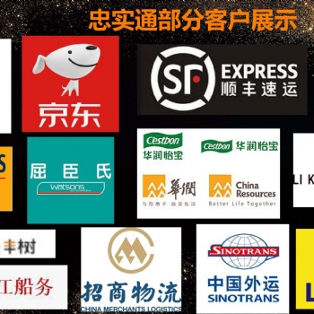 忠實通中港物流，自營港車中港陸運海運，運輸及派送