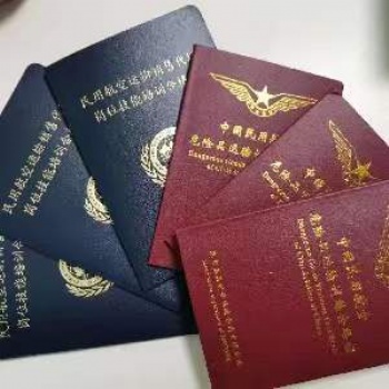 民用航空運(yùn)輸銷售代理崗位技能培訓(xùn)合格證更名
