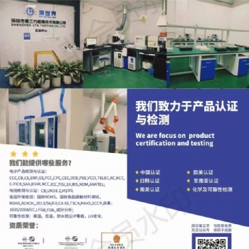 CEC認(rèn)證辦理流程及周期