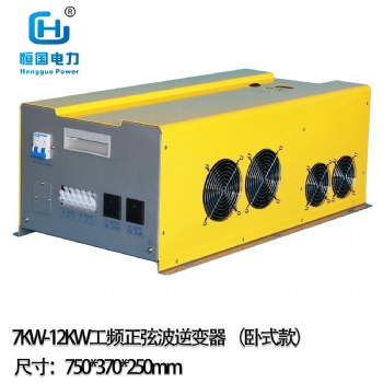 多功能通用型12KW正弦波逆變器 DC72V-AC220V工頻光伏發電電源