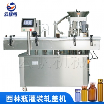 自動灌裝機藥品螺桿定量0.1g灌裝生產(chǎn)線藥品凍干粉灌裝設備