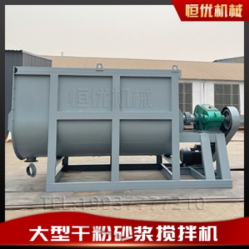 圓型雙軸臥式攪拌機(jī)混料機(jī)膩子粉攪拌設(shè)備恒優(yōu)機(jī)械