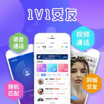 一對一直播源碼搭建平臺：改朝換代！一對一將帶來更大發展