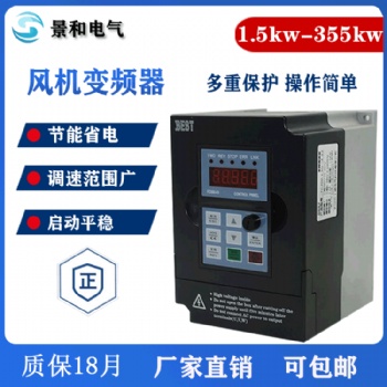 廠家定制風(fēng)機(jī)變頻器 過載力強(qiáng)循環(huán)軟啟風(fēng)機(jī)變頻器