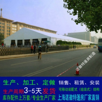 大型工業(yè)倉儲(chǔ)篷房制造廠家,鋁合金結(jié)構(gòu)篷房,膜結(jié)構(gòu)場(chǎng)館篷房生產(chǎn)廠家2023
