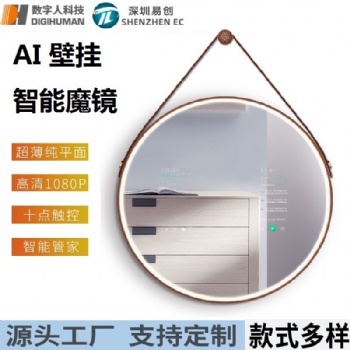 智能魔鏡家用浴室多功能智能化妝鏡天氣新聞健康顯示一體機
