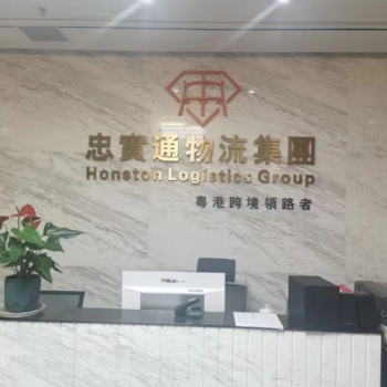 忠實(shí)通物流粵港跨境**，即時(shí)通關(guān)，閃電配送，快人一步
