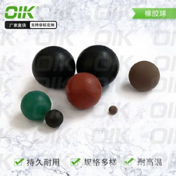 廠家直供 工業橡膠球 玩具槍用橡膠球 練**專用球 丁腈橡膠/硅