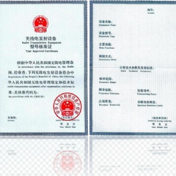SRRC無線電型號核準(zhǔn)認(rèn)證