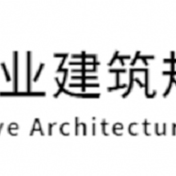 方州基業建筑規劃設計有限公司建筑工程設計