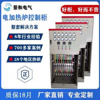 廠家定制電爐控制柜 電爐全自動(dòng)控溫加熱迅速電加熱爐控制柜