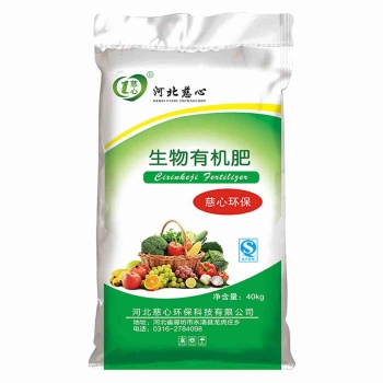 生物有機肥-河北慈心