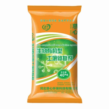 生物有機型土壤修復劑