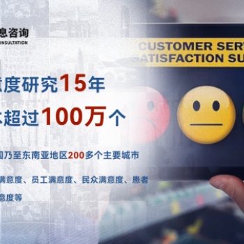專業(yè)市場調(diào)查上書房信息咨詢開展住宅物業(yè)滿意度調(diào)研抽樣