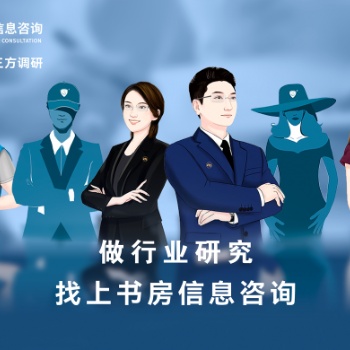 深圳第三方咨詢公司上書房信息咨詢開(kāi)展選址研究