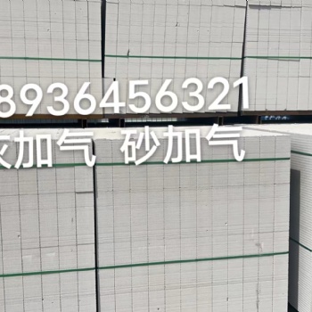 專業(yè)致力于alc樓板，alc墻板的生產(chǎn)銷售