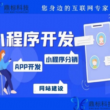 **會員結算小程序 分銷提成結算與代理商系統
