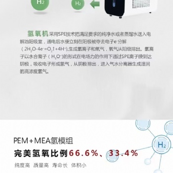健康吸氫，氫氧機，富氫水機，富氫水杯