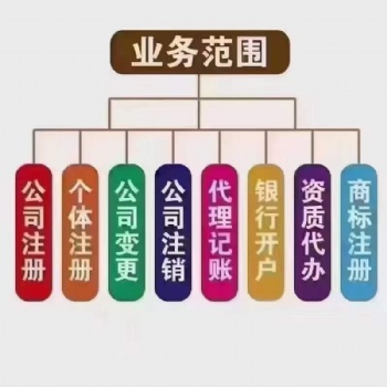 河北雄安注冊(cè)科技公司流程企業(yè)服務(wù)代辦