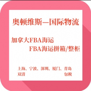 發中國海運到美國FBA倉庫地址商業地址私人地址