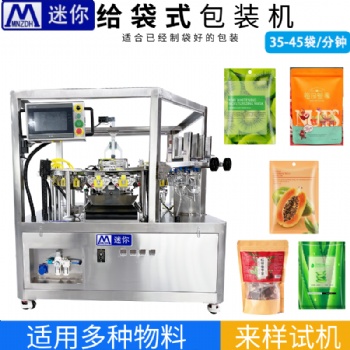 八工位給袋式自動包裝機(jī) 八工位旋轉(zhuǎn)工作臺多功能包裝機(jī)